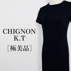 【極美品】シニョン ケーティー ストレッチワンピース シンプルな黒無地ワンピ