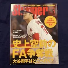 【まとめ購入で割引可能】Slugger エンゼルス時代大谷翔平　MVP記念