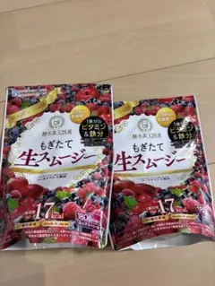 もぎたて生スムージー ミックスベリー 180g 5袋セット×１袋 2,900円 酵水素328選 もぎたて生スムージー（ミックスベリー味） 180g