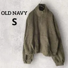 OLD NAVY 【S】フルジップ ボアジャケット カーキ オリーブ フリース