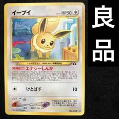 7枚 イーブイ 進化 ポケモンカード 未使用 美品 旧裏面 ブイズ 2025年最新】旧裏 イーブイの人気アイテム - メルカリ
