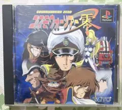 コスモウォーリアー零 PlayStation ソフト