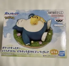 ポケットモンスター くつろぎタイム ピカチュウ＆カビゴンフィギュア