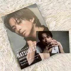 澤本夏輝 1stフォトエッセイ きらきらじゃない、僕の輝き方　ファンタ