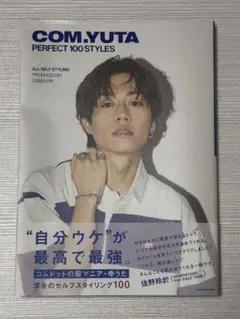 COM.YUTA 퍼펙트 100 스타일 컴닷 유타