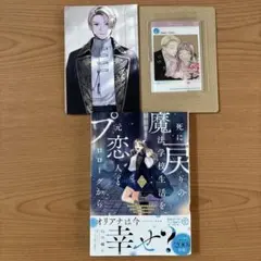 死に戻りの魔法学校生活を、元恋人とプロローグから 7 (※ただし好感度はゼロ)