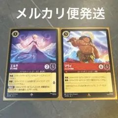 ディズニー・ロルカナ マウイ　エルサ