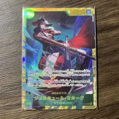 ワンピースカード　ジェラキュール・ミホーク　シークレット　蒼海の七傑