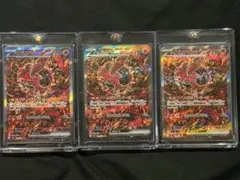オドリドリex SAR 3枚まとめ売り