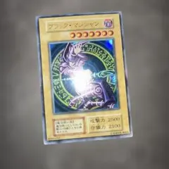 2026年最新】ブラックマジシャン 初期 ウルトラの人気アイテム - メルカリ