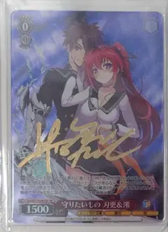 ヴァイスシュヴァルツ 剣聖クレハ サイン スニーカー文庫 61mf-U6kk6L._UF350,350_QL80_.jpg