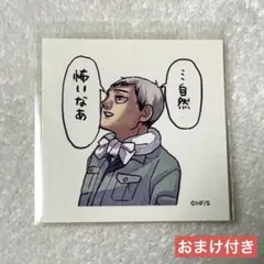 ハイキュー　スクエアステッカーコレクション　北信介