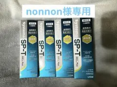 nonnon様専用