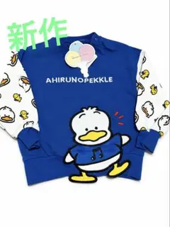 新作 Sanrio あひるのペックル トレーナー 90cm