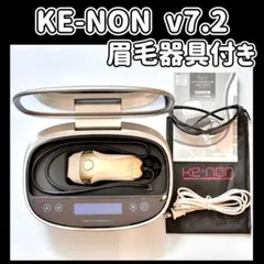 ケノン v8.4【残量98.9%】スーパープレミアムカートリッジ 脱毛器
