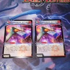 スタースクリーム　アルトモード　ボットモード