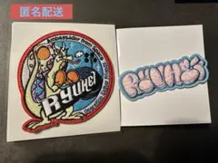 BE:FIRST RYUHEI ビーファースト　リュウヘイ　ワッペン　ステッカー