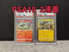 グラードン25thミラーPSA10 2枚連番セット グラードン25thミラーPSA10 2枚連番セット - メルカリ