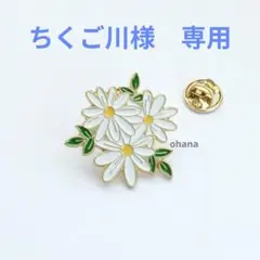 ちくご川様 リクエスト 3点 まとめ商品