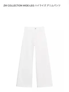 ZARA ZW COLLECTION ワイドレッグ ハイライズデニムのサムネイル