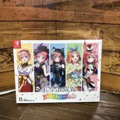 五等分の花嫁 ごとぱずストーリー2nd  スイッチ 限定版