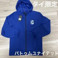 パトゥムユナイテッドウィンドブレーカーM チャナティップ　タイサッカー　パーカー