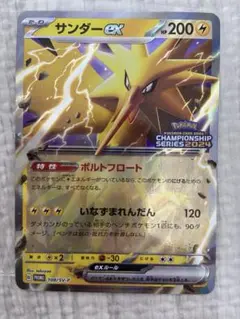 【希少】ポケモンカード　チャンピオンシップ　プロモ　サンダーPSA10 2025年最新】サンダーEX チャンピオンの人気アイテム - メルカリ