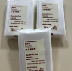 【50個 = 合計700枚セット】 無印良品 MUJI 携帯用 眼鏡 メガネ拭き 携帯用メガネ拭き | 無印良品