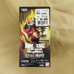 【未開封】ドラゴンボール　怒りの咆哮　2box 2026年最新】ドラゴンボールカード 怒りの咆哮 boxの人気アイテム