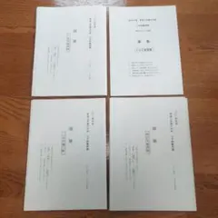 普連土学園中学校　2024年度(４回分)　入学試験問題　実物