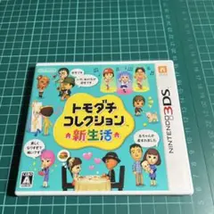 ②3DS トモダチコレクション 新生活