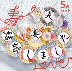 《新作！桜》扇子プロップス&和装ガーランド&赤い糸 結婚式前撮りアイテム188