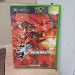Xbox用ソフト 叢 -MURAKUMO- (ムラクモ)