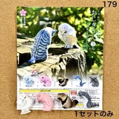 179【ガチャ】おじぎさん3礼 4種セット