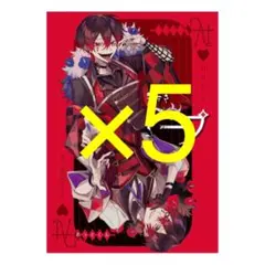 あっとくん　ドープ　5枚