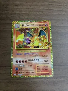 2026年最新】25th anniversary ポケモン リザードンの人気アイテム