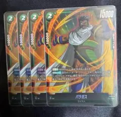 ドラゴンボールフュージョンワールド　パラレル　c パラガス