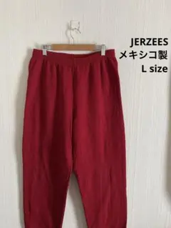大人気　JERZEES ジャージーズ　スエットパンツ　レッド　メキシコ製　レア