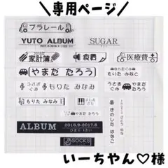 専用