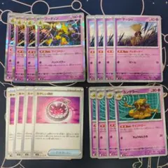 ポケカ フーディン ケーシィ ユンゲラー サイコドロー　あやしい時計　各4枚