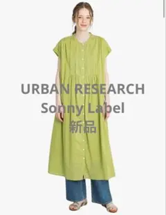 URBAN RESEARCH Sonny Label ワンピース　¥8,800