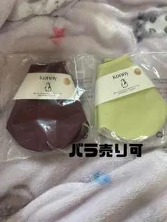 コニー　リバーシブルスタイ　ワイン