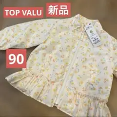 TOP VALU 花柄アウター 90 新品　女の子　メッシュジャケット　上着