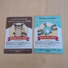 ポケモンセンターオンライン　会員証　コイル・オオタチ