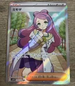 ポケモンカードゲーム ミモザ SR