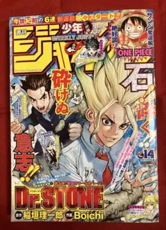 2026年最新】週刊少年ジャンプ 2017の人気アイテム - メルカリ