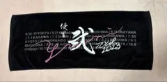 2026年最新】優里ツアータオルの人気アイテム - メルカリ