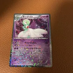 サーナイト U BW コンセプトパック「シャイニーコレクション」 キラ