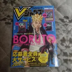 週刊少年ジャンプ 2016 23 BORUTO 新連載号 | Mercari