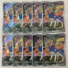 ザシアン 087/080 AR 10枚セット